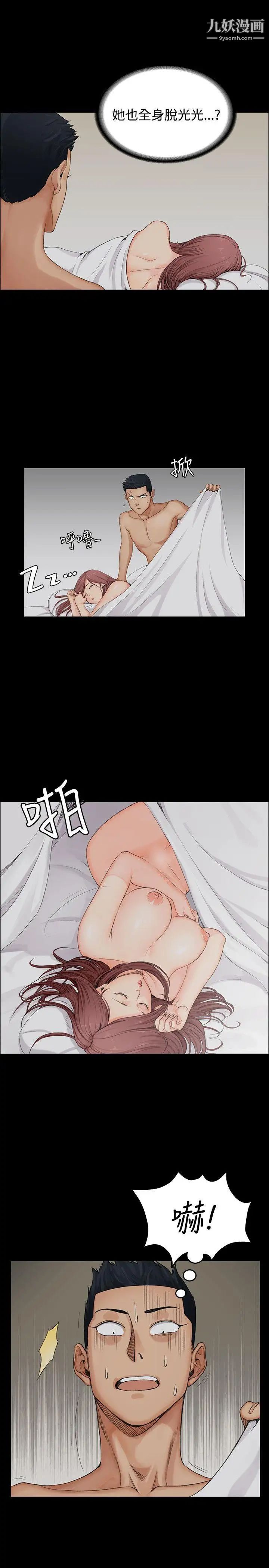 迎新小套房第1话-第一次