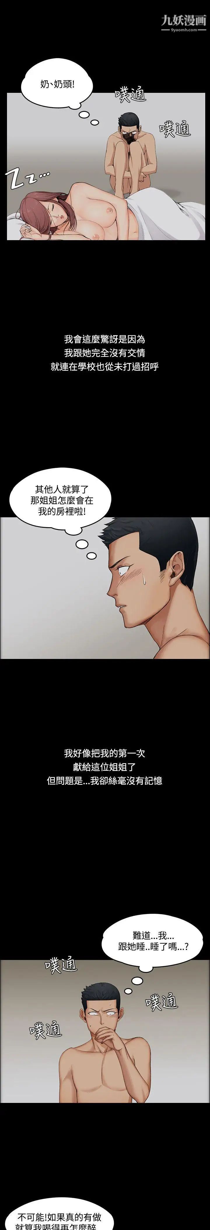 迎新小套房第1话-第一次