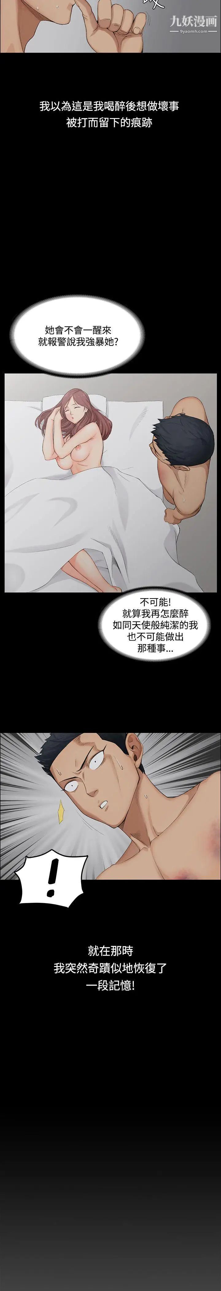 迎新小套房第1话-第一次