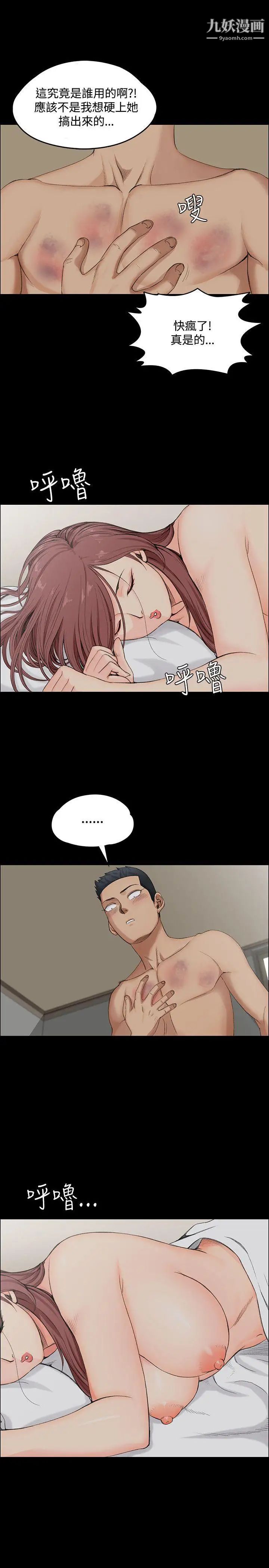 迎新小套房第1话-第一次