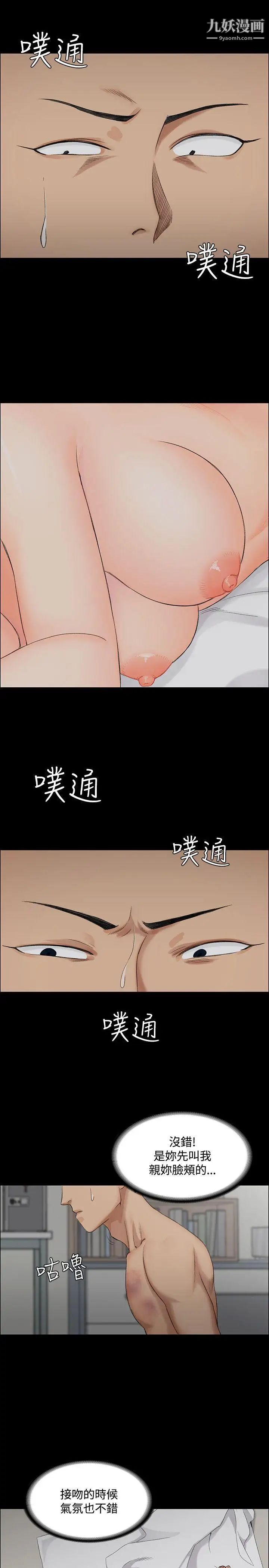 迎新小套房第1话-第一次