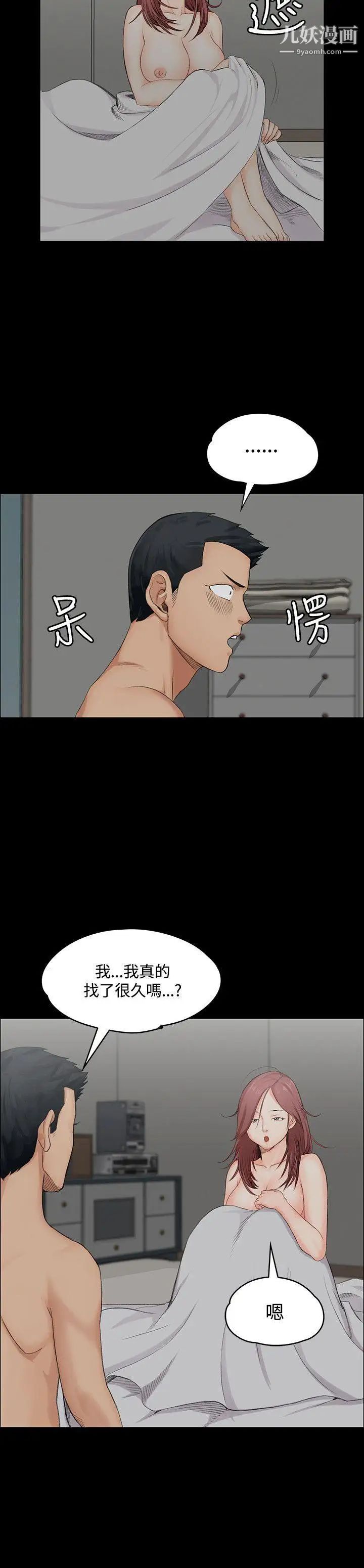 迎新小套房第2话-小套房的第一位娇客