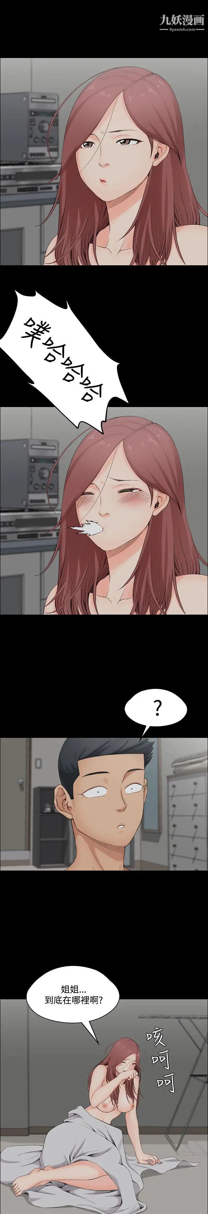 迎新小套房第2话-小套房的第一位娇客