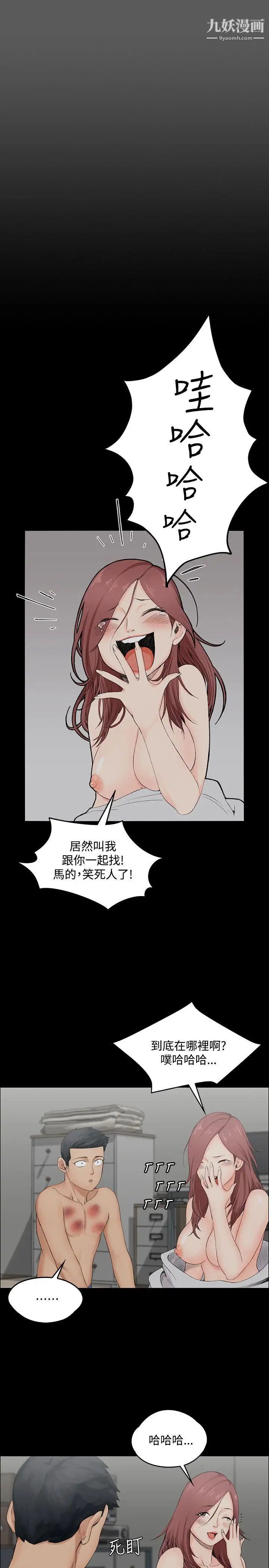 迎新小套房第2话-小套房的第一位娇客