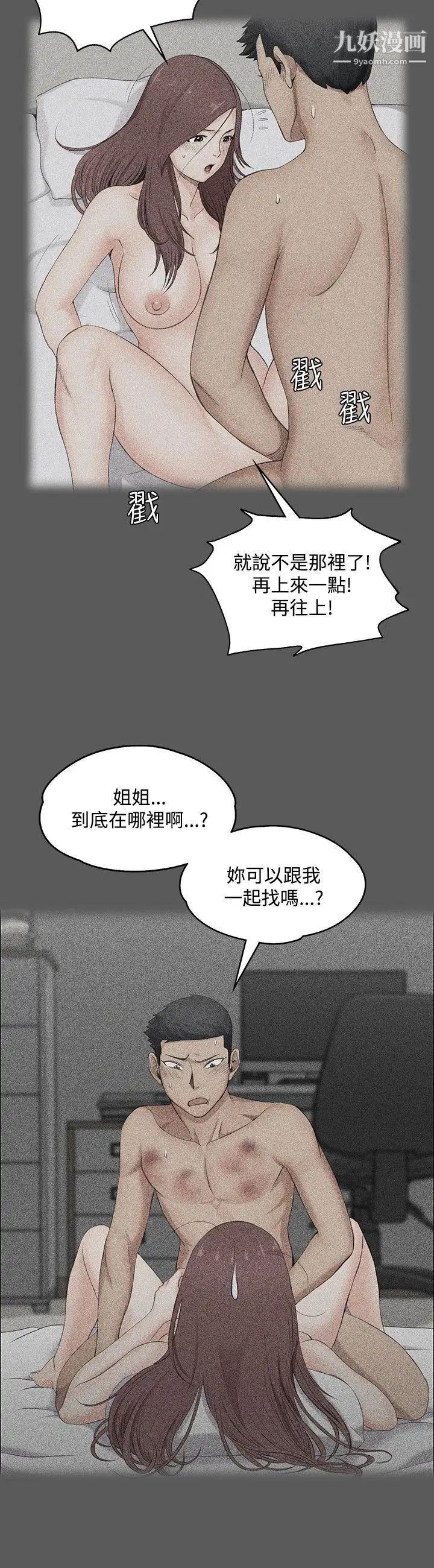 迎新小套房第2话-小套房的第一位娇客