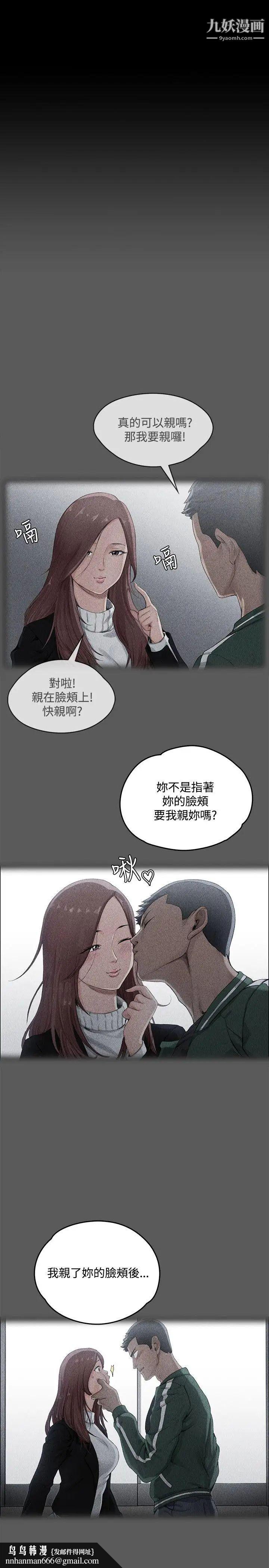 迎新小套房第2话-小套房的第一位娇客