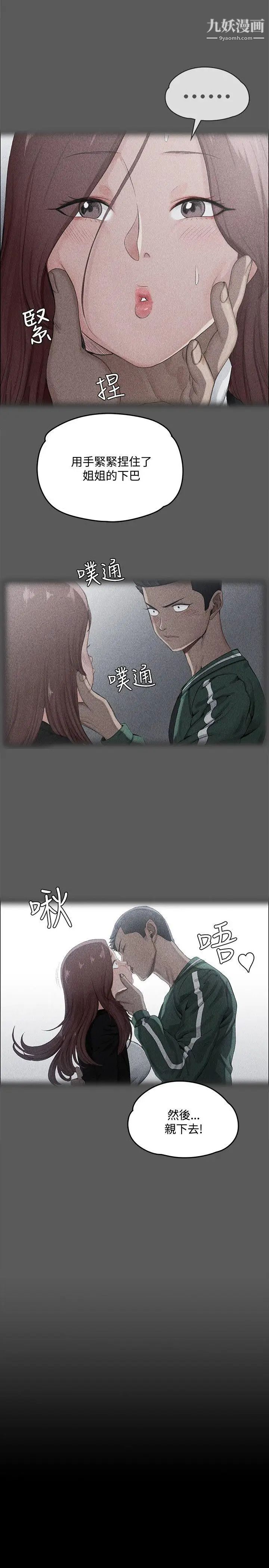 迎新小套房第2话-小套房的第一位娇客