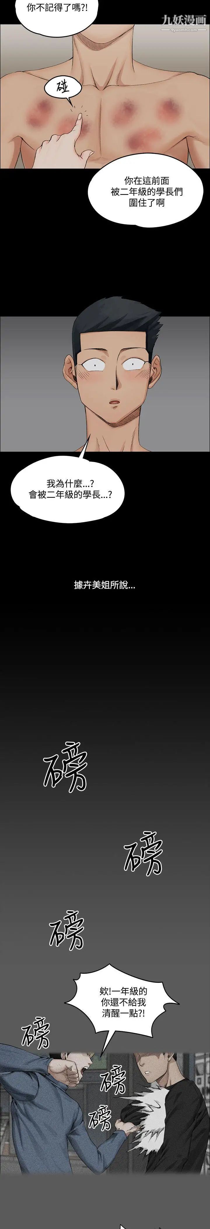 迎新小套房第2话-小套房的第一位娇客