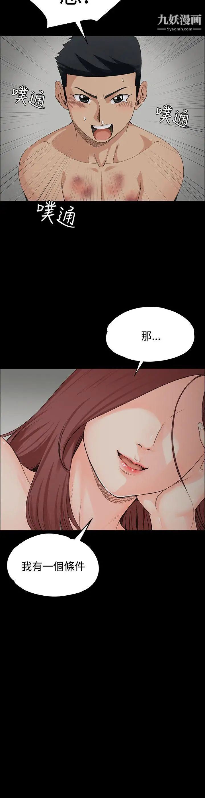 迎新小套房第2话-小套房的第一位娇客