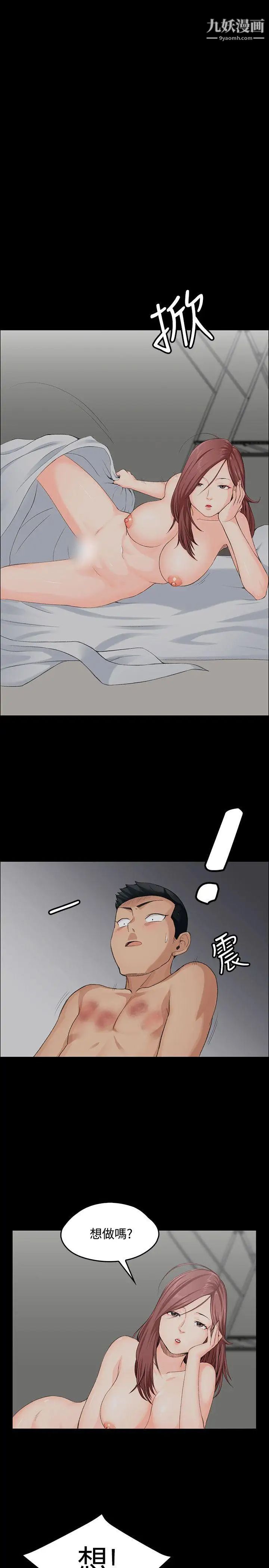 迎新小套房第2话-小套房的第一位娇客