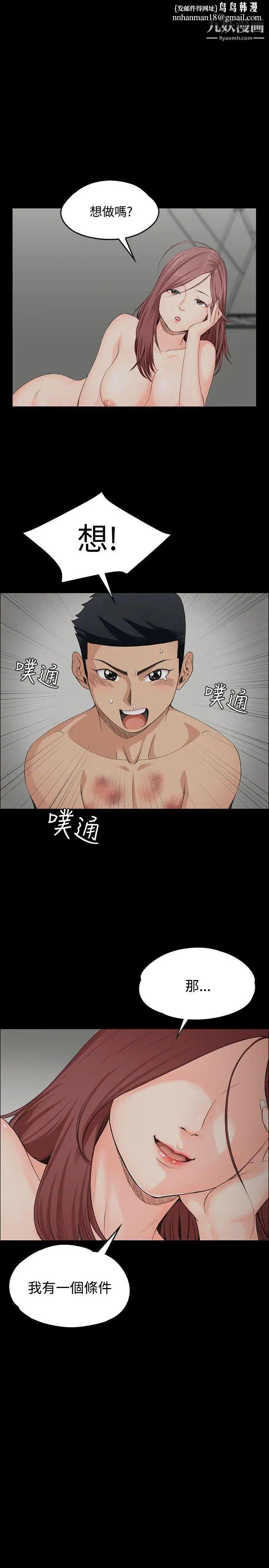 迎新小套房第3话-条件