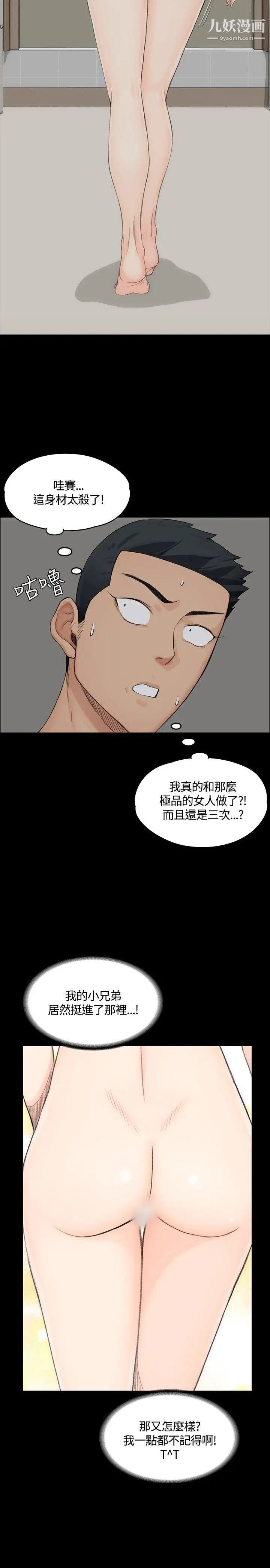 迎新小套房第3话-条件