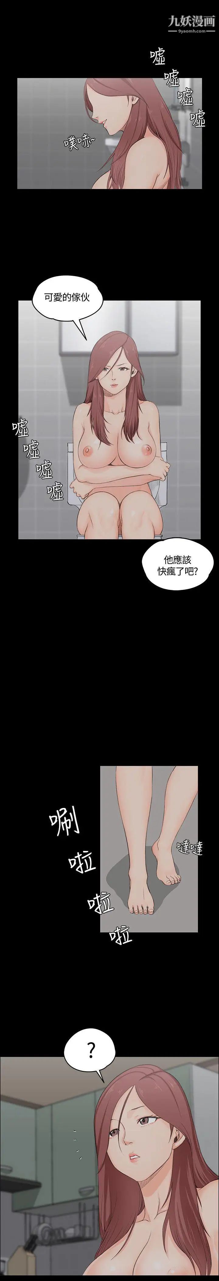 迎新小套房第3话-条件