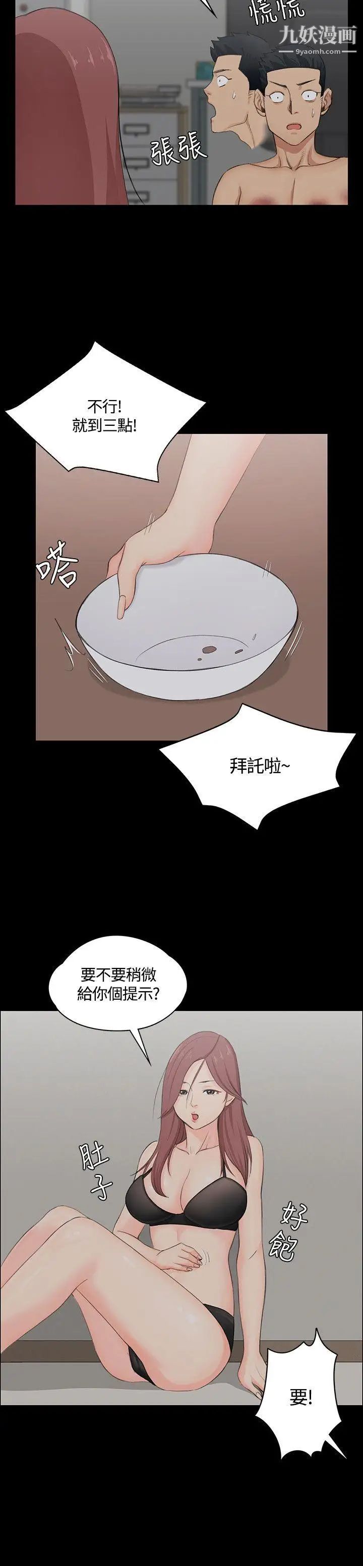 迎新小套房第3话-条件