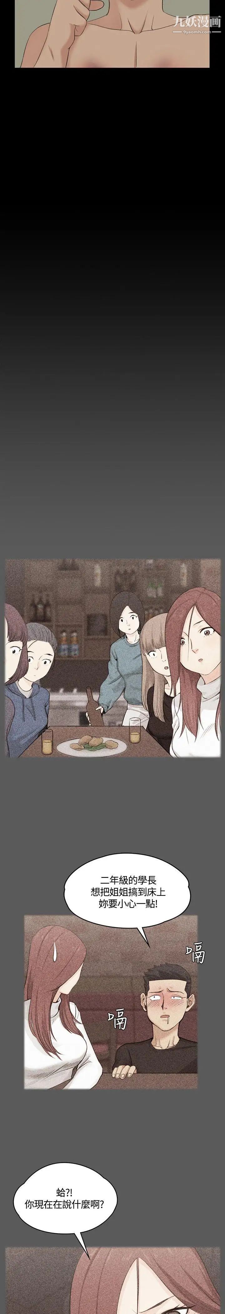 迎新小套房第3话-条件