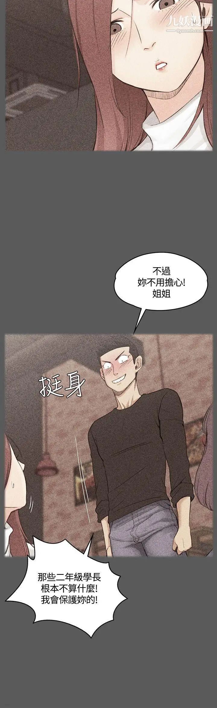 迎新小套房第3话-条件