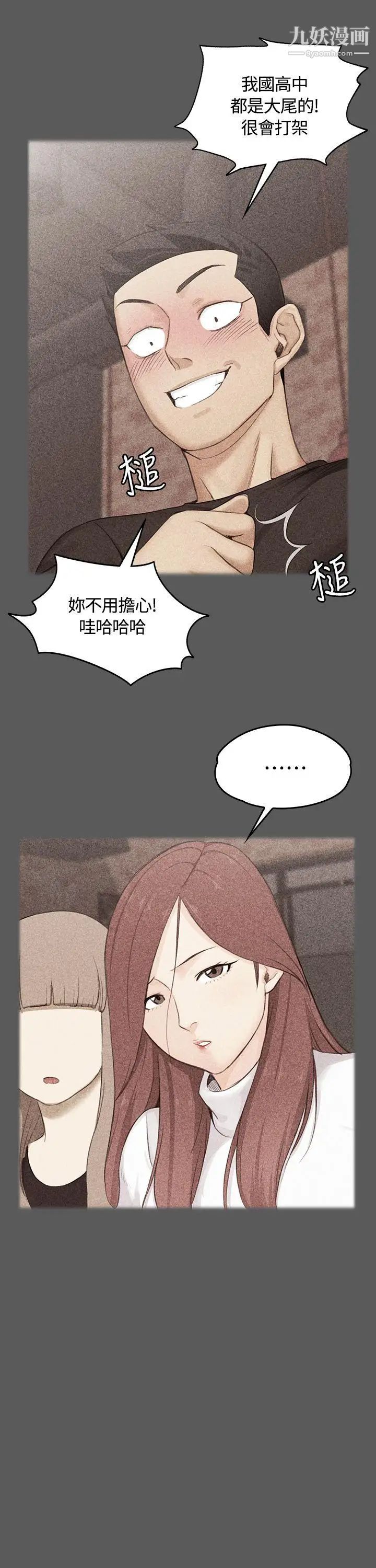 迎新小套房第3话-条件