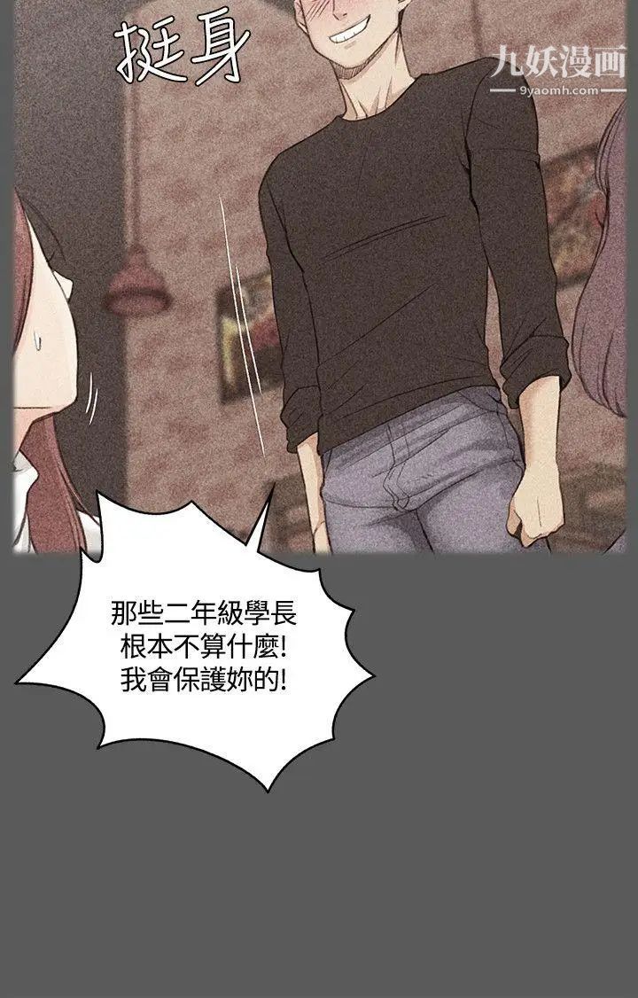 迎新小套房第4话-姐姐的滋味(上)