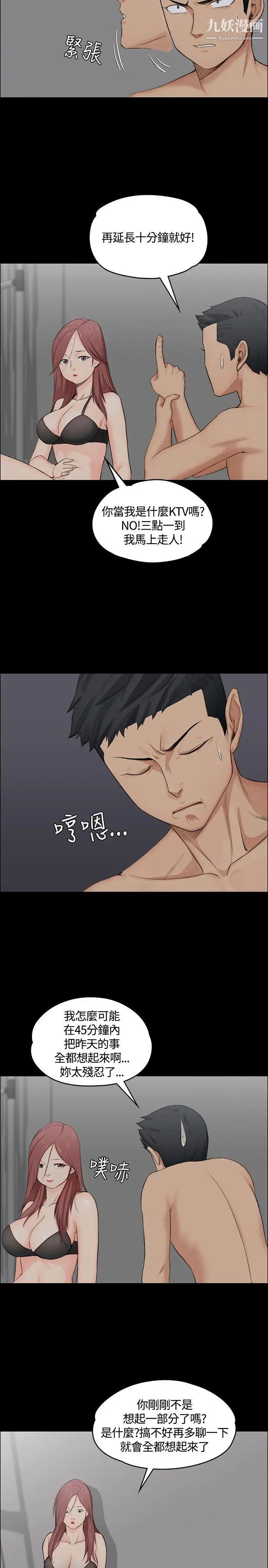 迎新小套房第4话-姐姐的滋味(上)