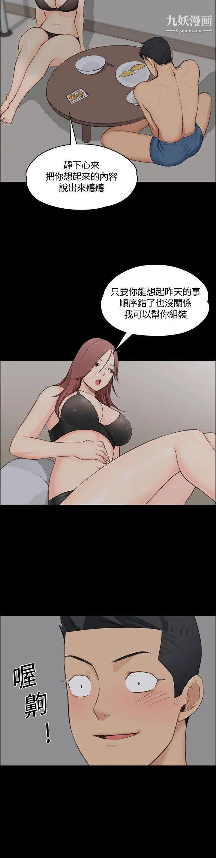 迎新小套房第4话-姐姐的滋味(上)