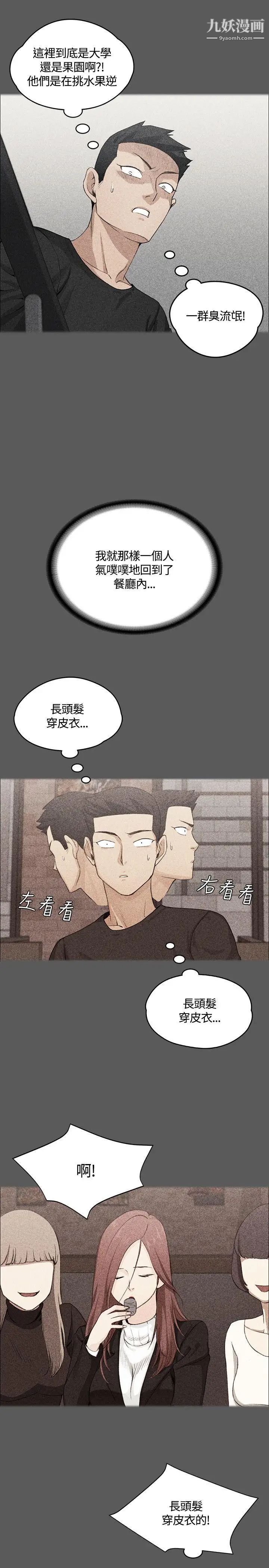 迎新小套房第4话-姐姐的滋味(上)