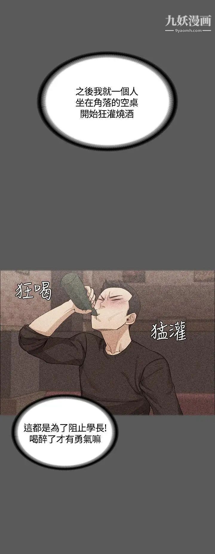 迎新小套房第4话-姐姐的滋味(上)