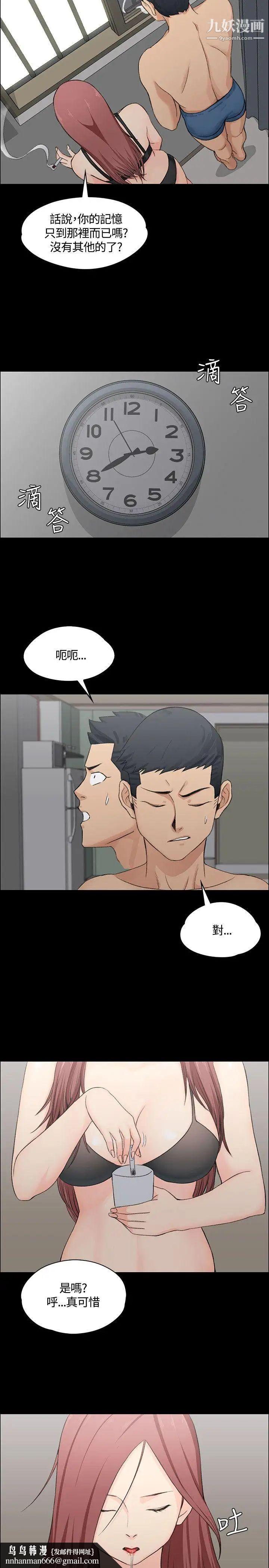 迎新小套房第4话-姐姐的滋味(上)