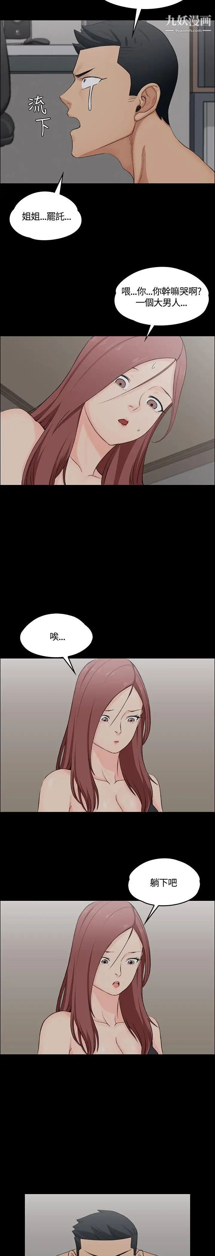 迎新小套房第4话-姐姐的滋味(上)