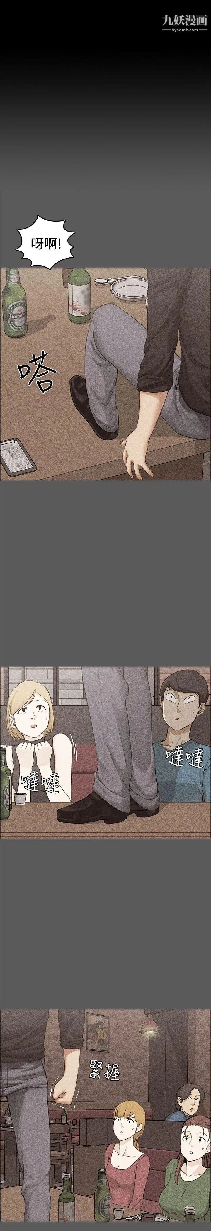 迎新小套房第5话-姐姐的滋味(下)