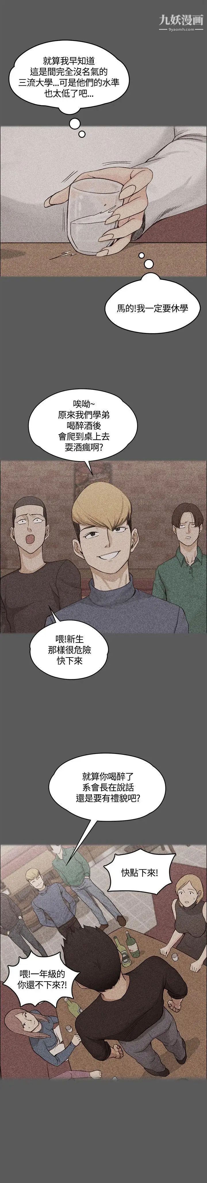 迎新小套房第5话-姐姐的滋味(下)