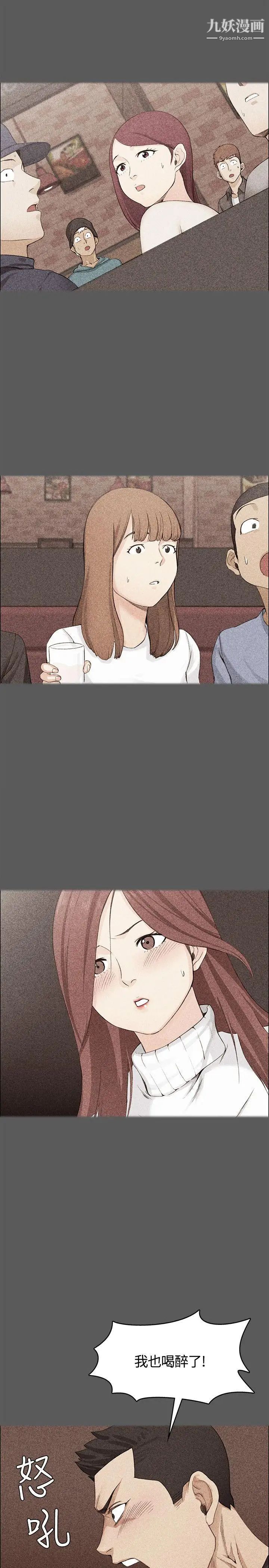 迎新小套房第5话-姐姐的滋味(下)