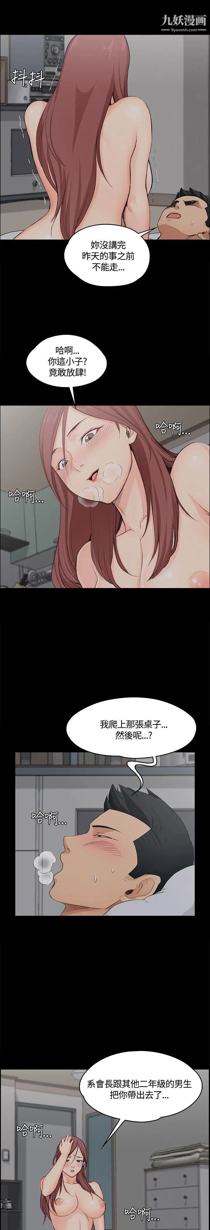 迎新小套房第5话-姐姐的滋味(下)