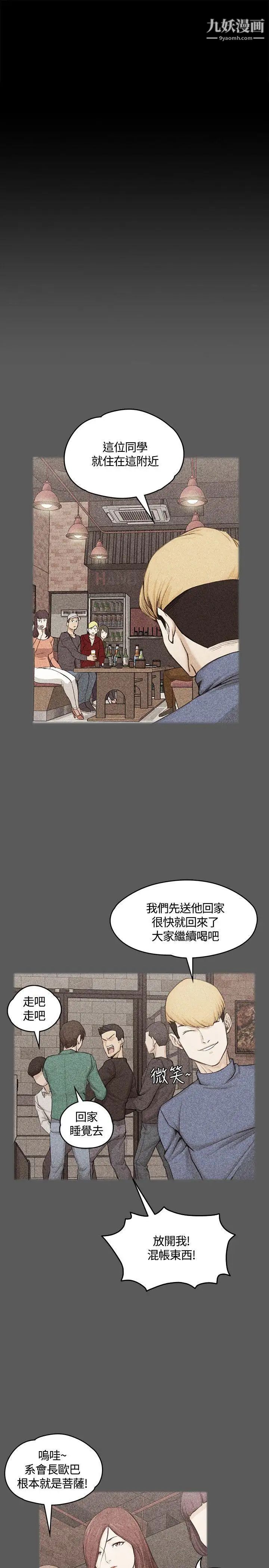 迎新小套房第5话-姐姐的滋味(下)