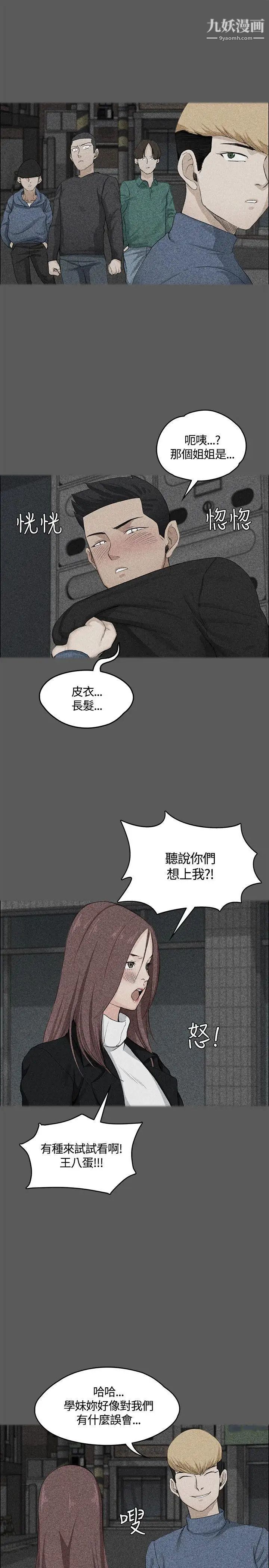 迎新小套房第5话-姐姐的滋味(下)