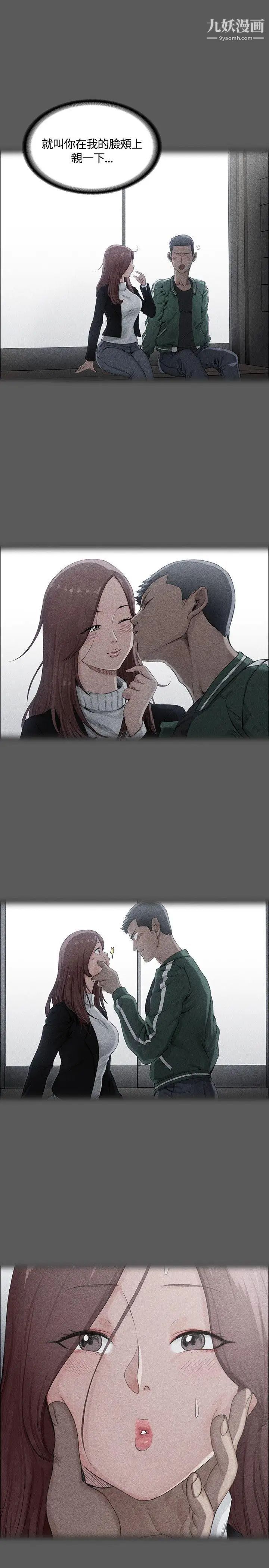 迎新小套房第5话-姐姐的滋味(下)