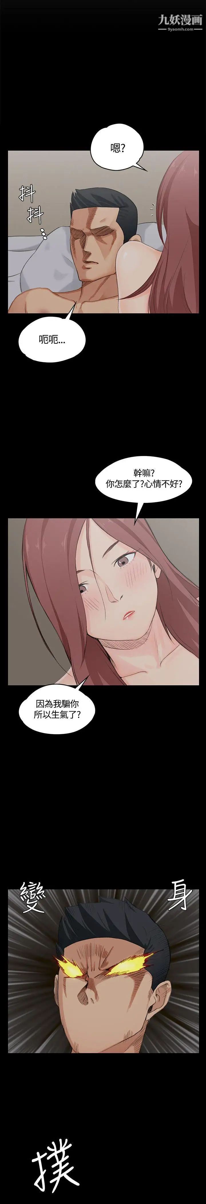 迎新小套房第5话-姐姐的滋味(下)