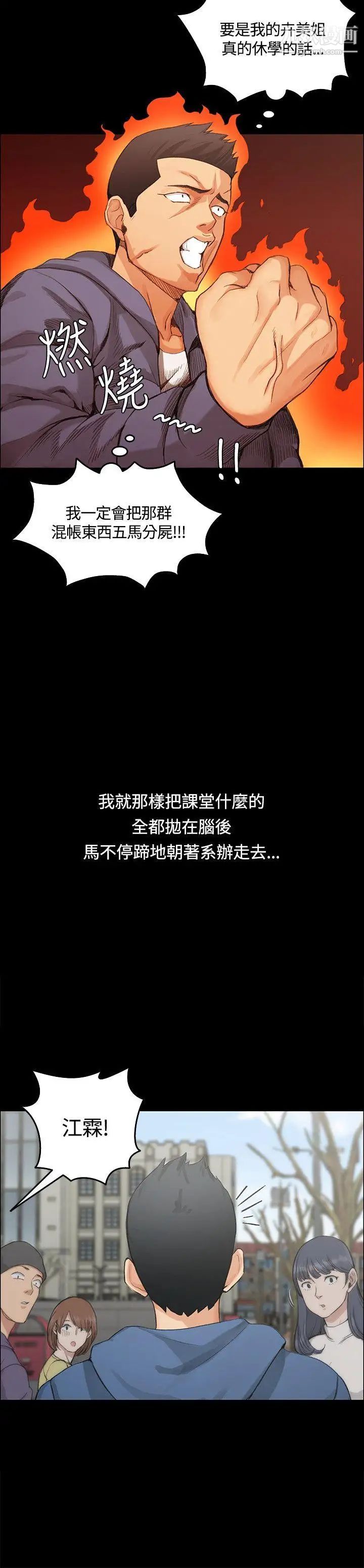 迎新小套房第6话-后宫的序幕