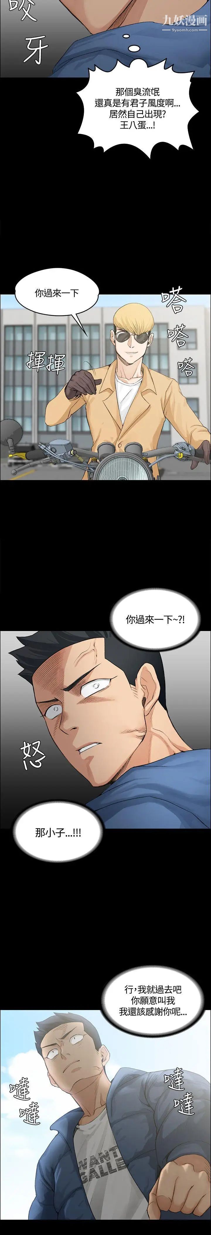 迎新小套房第6话-后宫的序幕