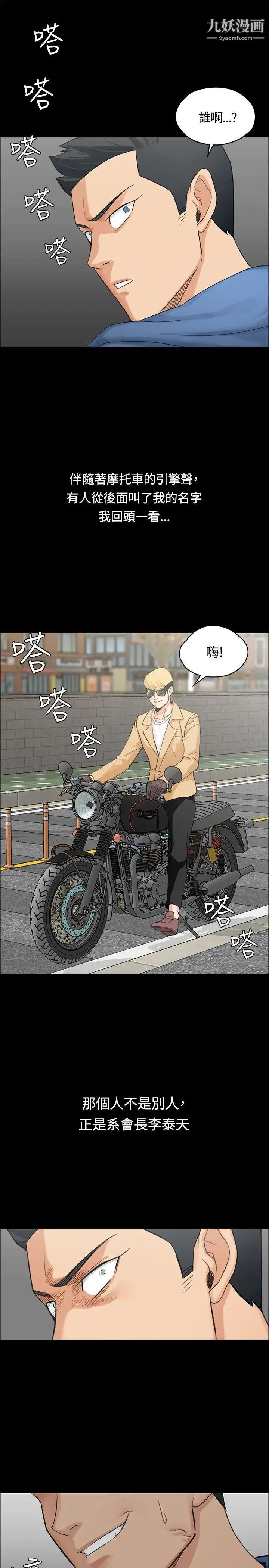 迎新小套房第6话-后宫的序幕