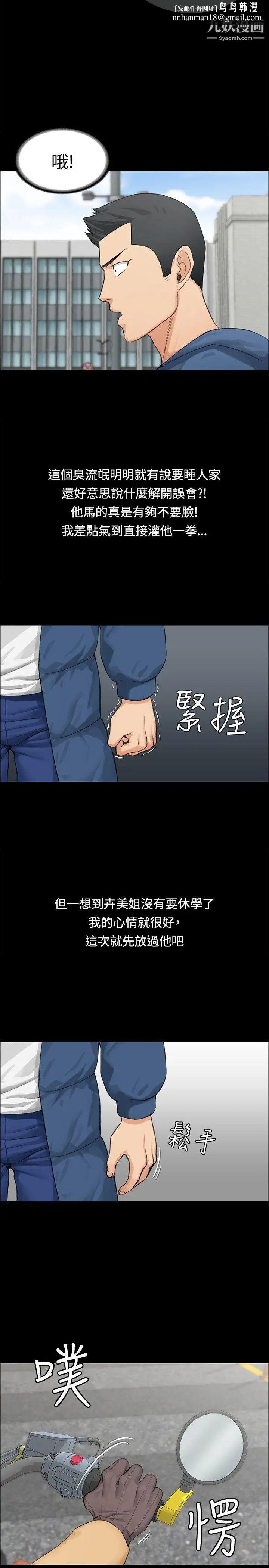 迎新小套房第6话-后宫的序幕