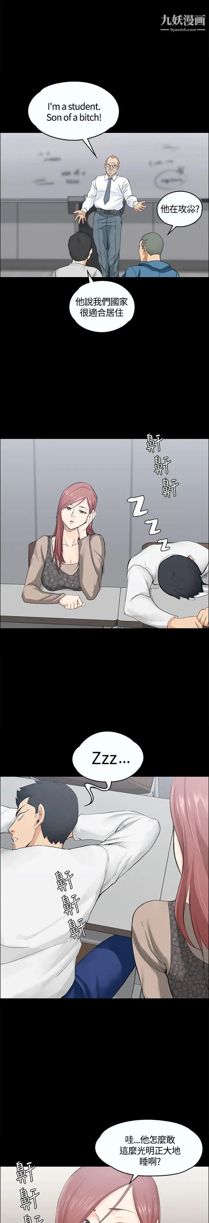 迎新小套房第6话-后宫的序幕