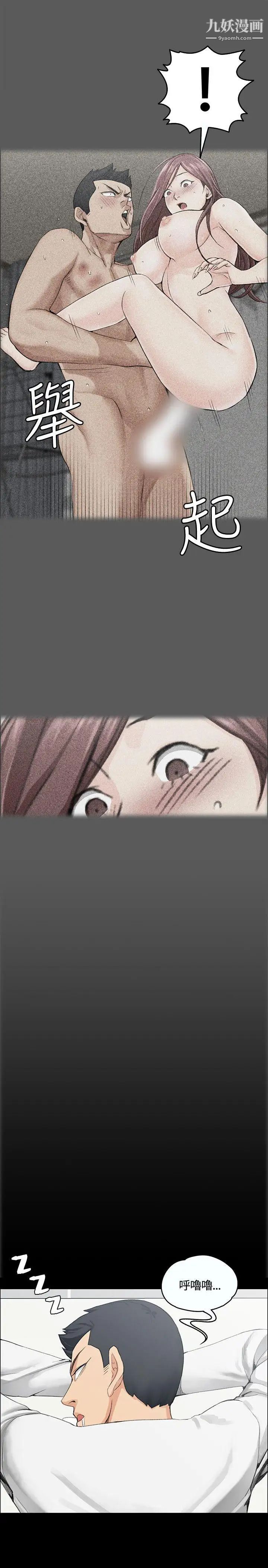 迎新小套房第6话-后宫的序幕