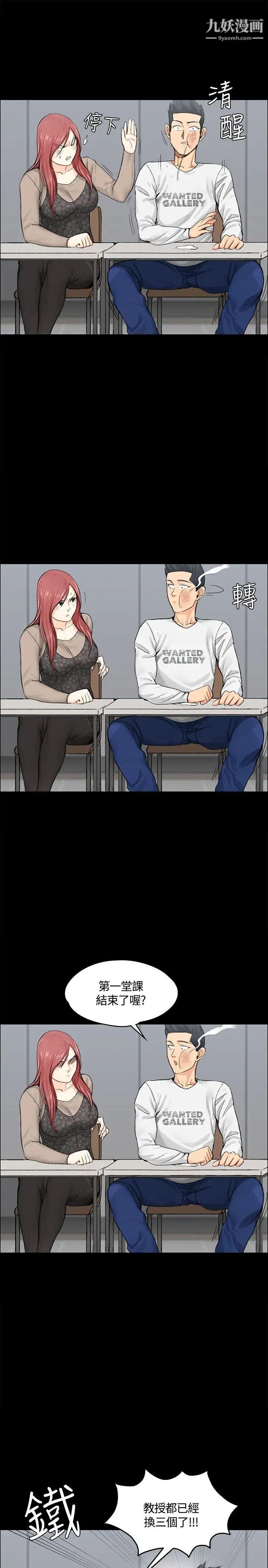 迎新小套房第7话-姐姐的爱抚之道