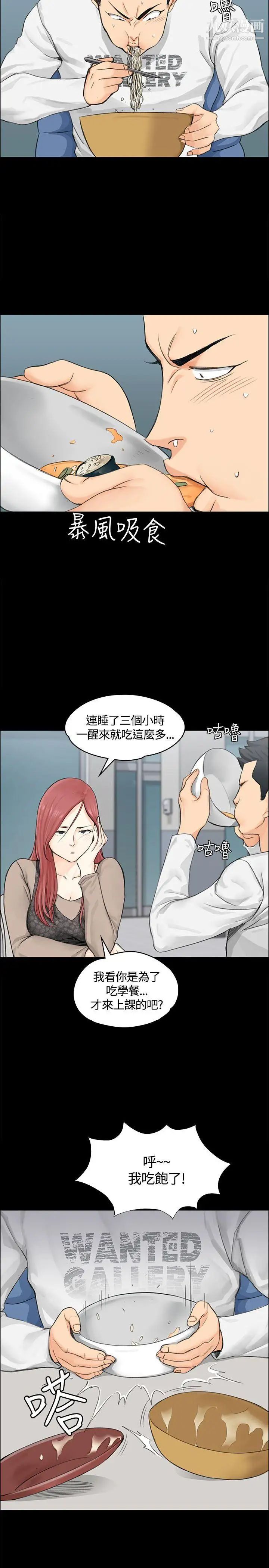 迎新小套房第7话-姐姐的爱抚之道