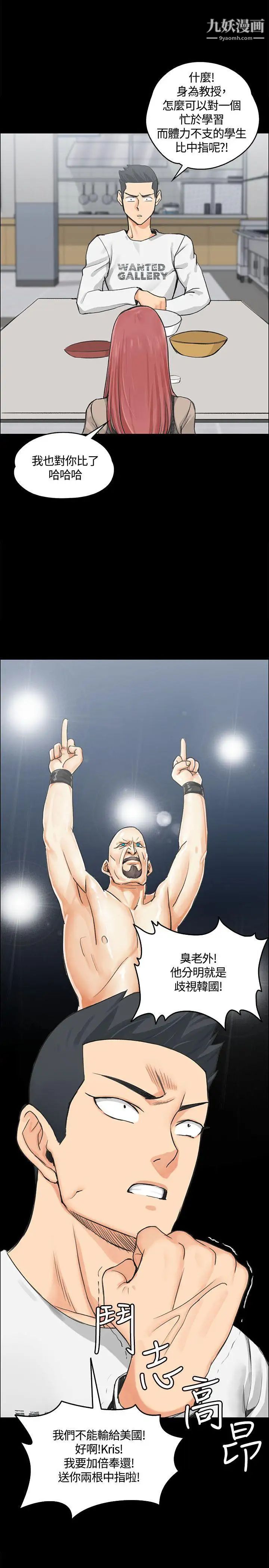 迎新小套房第7话-姐姐的爱抚之道