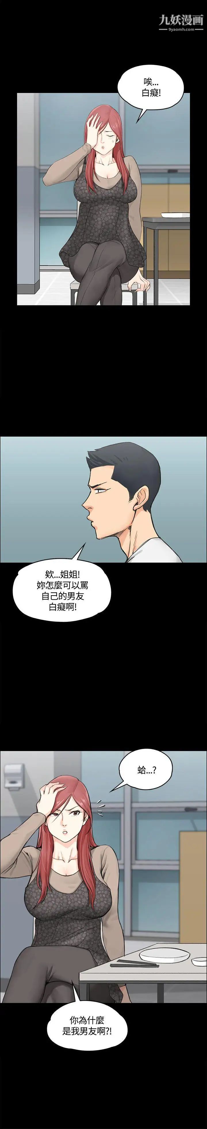 迎新小套房第7话-姐姐的爱抚之道