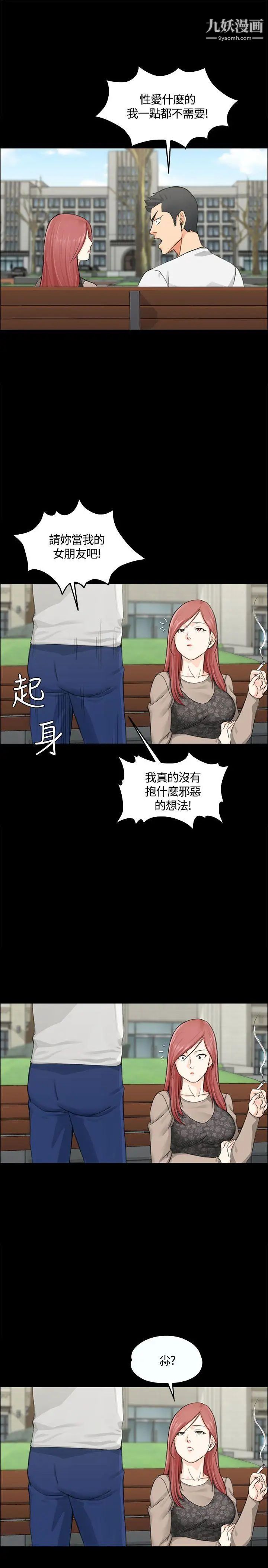 迎新小套房第7话-姐姐的爱抚之道