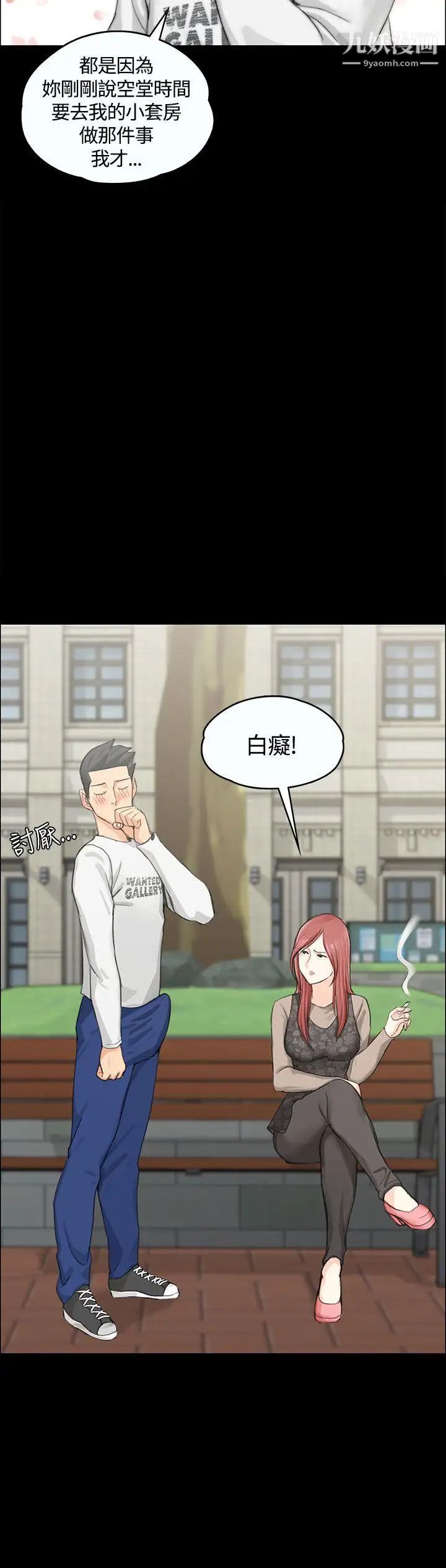 迎新小套房第7话-姐姐的爱抚之道