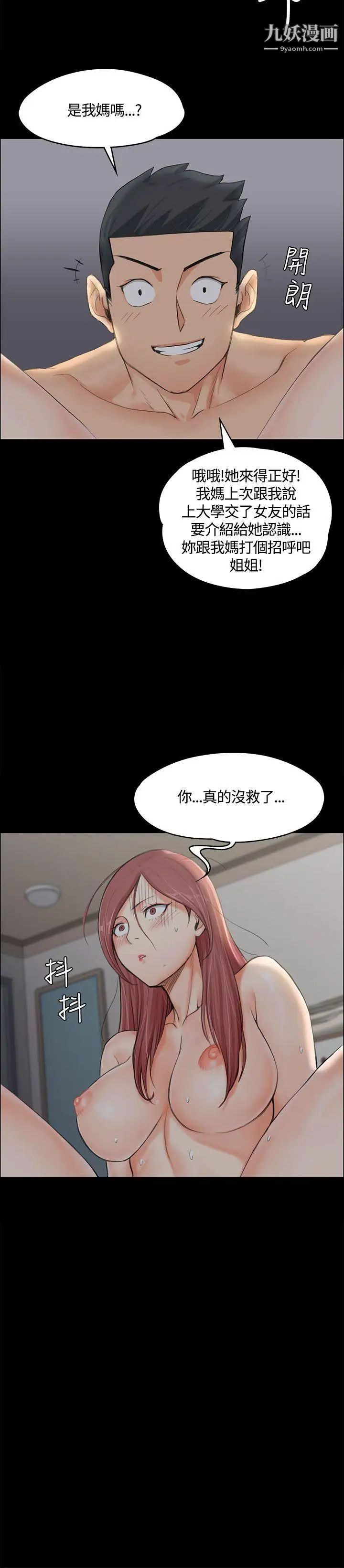 迎新小套房第7话-姐姐的爱抚之道