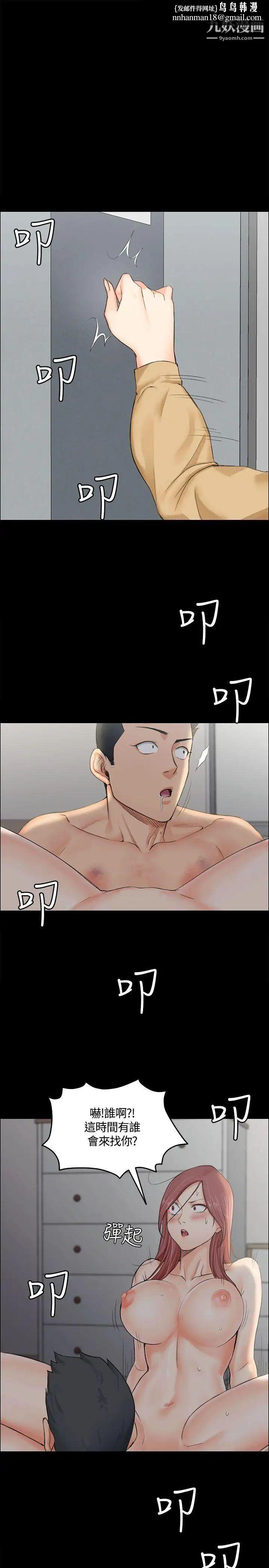 迎新小套房第8话-管理员阿姨